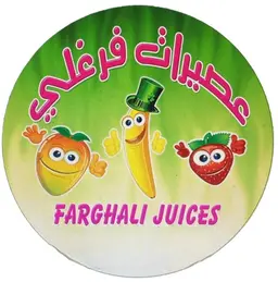 عصيرات فرغلي logo