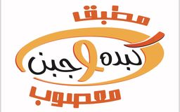 مطبق كبدة وجبن معصوب logo
