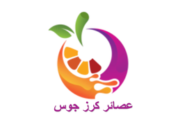 عصائر كرز جوس logo