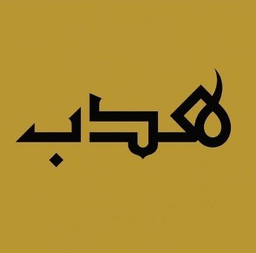 هدب قهوه مختصه logo