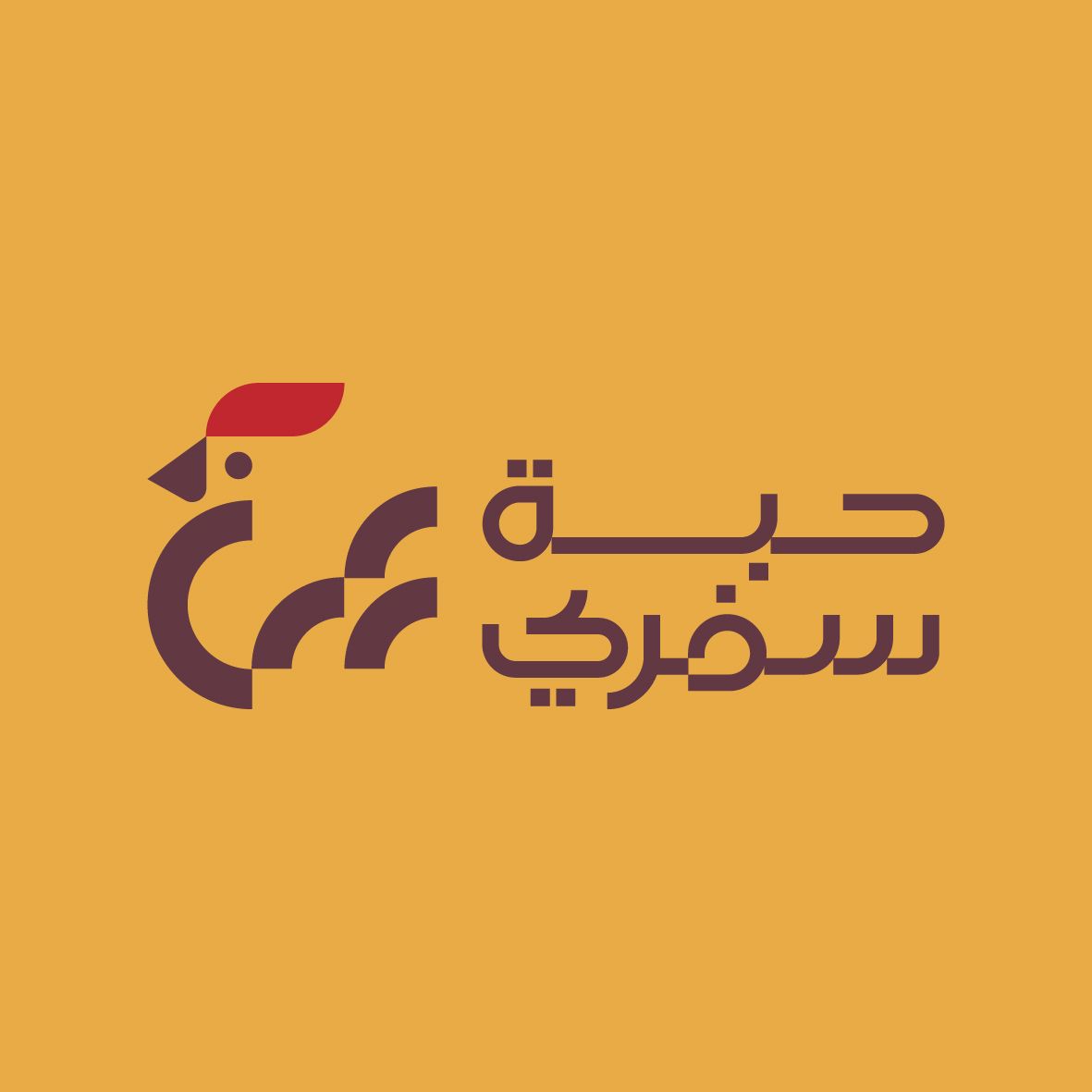 صورة ﺷﺮﻛﺔ ﺣﺒﺔ ﺳﻔﺮي