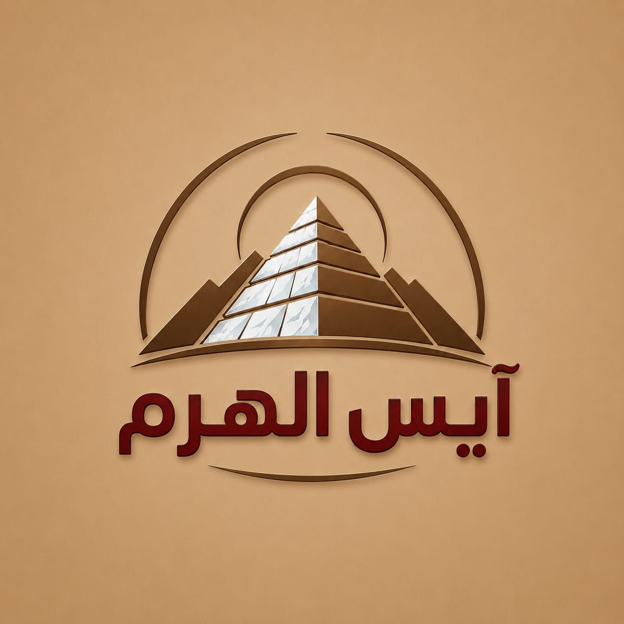 صورة آيس الهرم