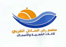 ركن الساحل الغربي logo