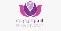 أزهار الأرجوان logo