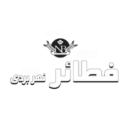 فطائر نهر بردي logo