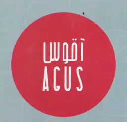 اقوس logo