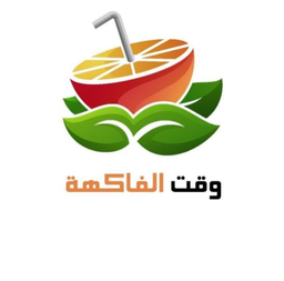 وقت الفاكهة logo