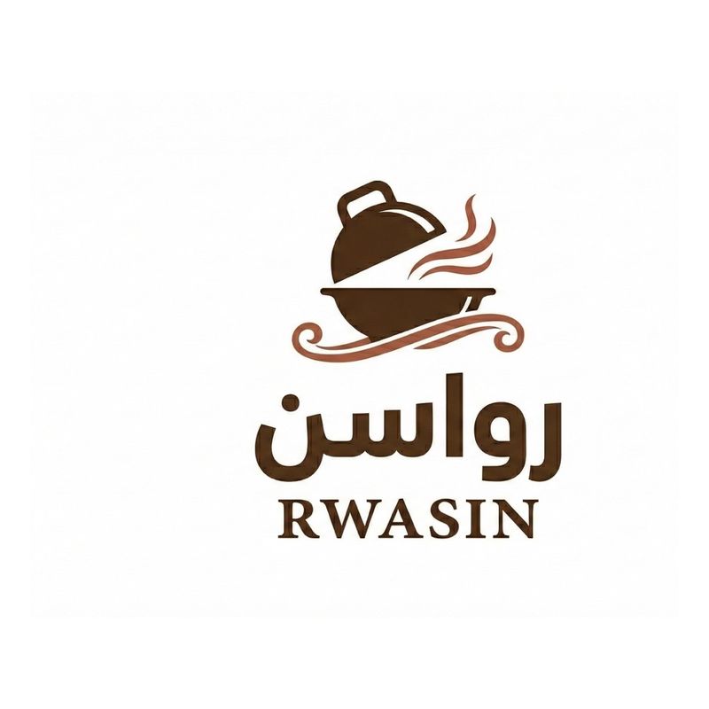 صورة مطعم رواسن