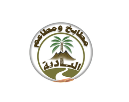 مطابخ ومطاعم  البادية logo