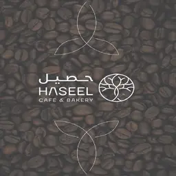 كافيه ومخبز حصيل  logo
