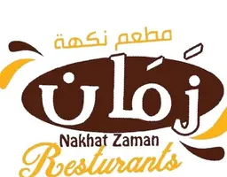 فوال نكهة زمان logo