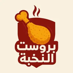 بروست النخبة logo