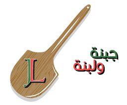 جبنة ولبنة  logo