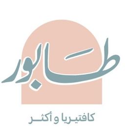 طابور logo