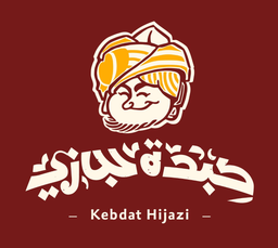 كبدة الحجازي  logo