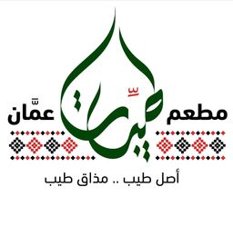 طيبات عمان logo