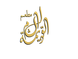 مطعم الشام القديمة logo