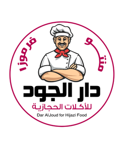 دار الجود للأكلات الحجازية logo
