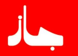 جاز logo