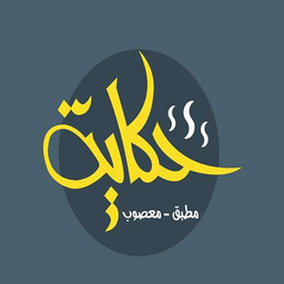 حكاية logo