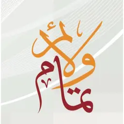 ولائم تمام logo