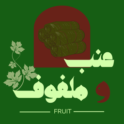عنب و ملفوف logo
