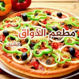 الذواق الشيف logo