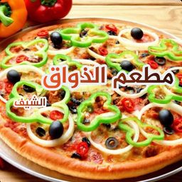 الذواق الشيف logo