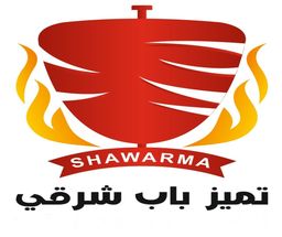 تميز باب شرقي logo