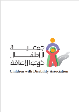 جمعية الأطفال ذوي الإعاقة  logo