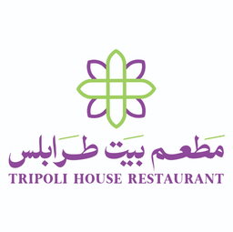 مطعم بيت طرابلس logo