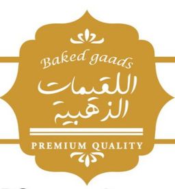 اللقيمات الذهبيه logo