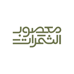 معصوب الثمرات logo