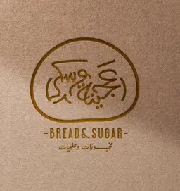عجينة وسكر logo