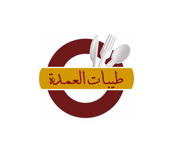 طيبات العمدة logo