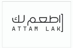 اطعم لك logo