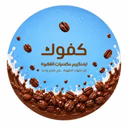 كفوك logo
