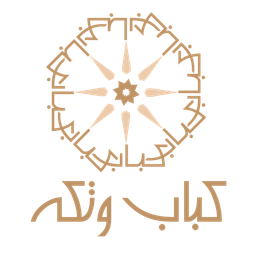كباب و تكا logo