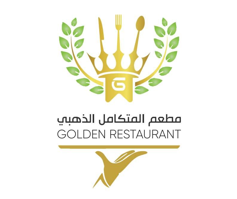 صورة مطعم المتكامل الذهبي