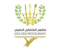 مطعم المتكامل الذهبي logo