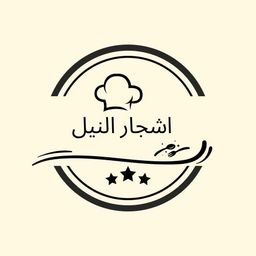 اشجار النيل logo