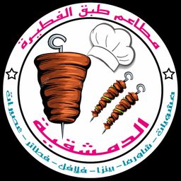طبق الفطيرة الدمشقية  logo