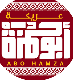 عريكة أبوحمزة  logo