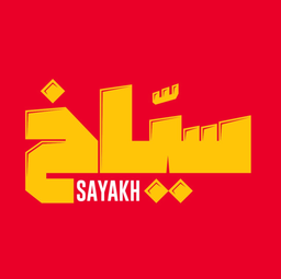 سياخ logo