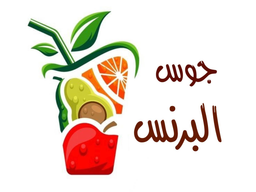 جوس البرنس logo