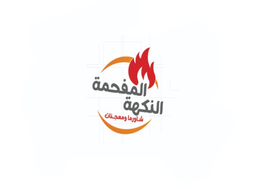 النكهه المفحمة logo