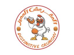  المقرمش المميز  logo