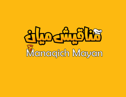 مناقيش ميان logo
