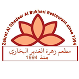زهرة الغدير البخاري logo