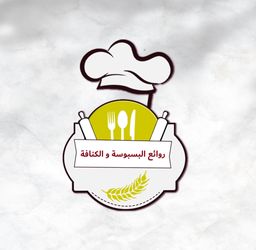 روائع البسبوسة والكنافة logo